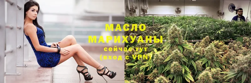 ТГК гашишное масло  продажа наркотиков  Апатиты 